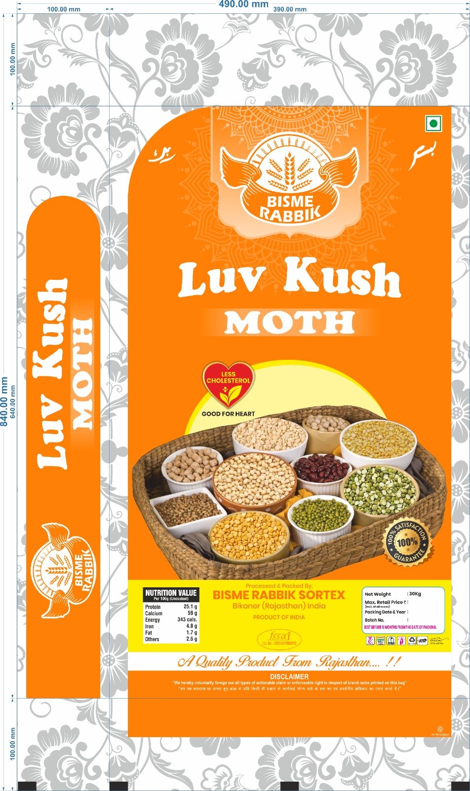 Lav Kush